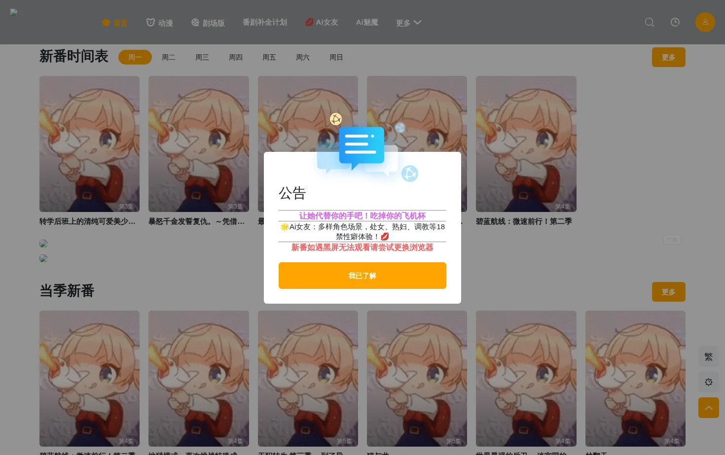 橘子动漫 页面快照